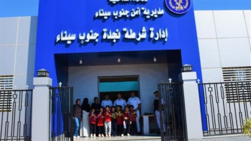 مديرية أمن جنوب سيناء