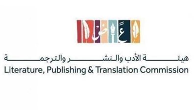 هيئة الأدب والنشر والترجمة تنظّم معرض الثقافة السعودية في باريس