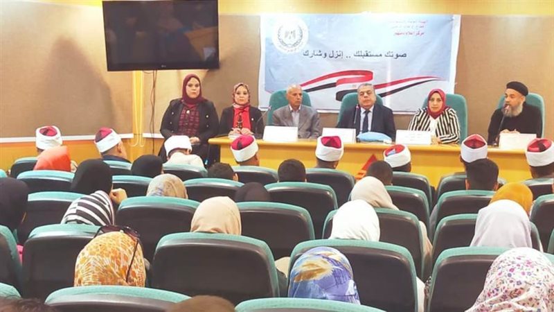 المشاركة فى الانتخابات