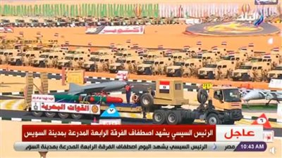 شاهد| القوات المسلحة تستعرض صاروخًا استخدم في إغراق المدمرة إيلات