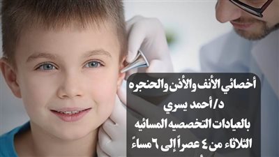 استحداث 5 عيادات مسائية تخصصية في العبور 