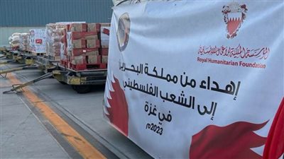  وصول شحنة المساعدات الإغاثية البحرينية إلى مطار العريش
