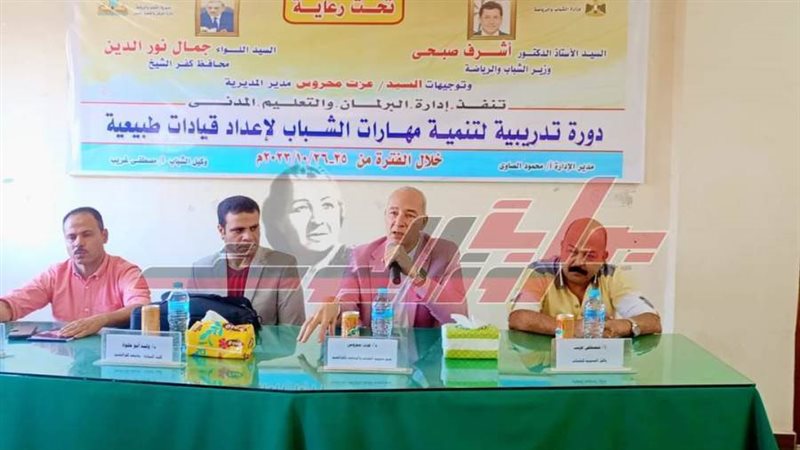 الدورة التدريبية