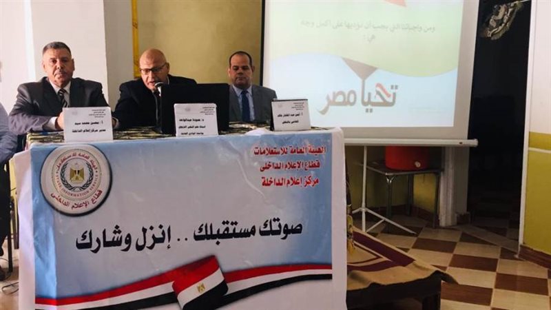 ندوات حملة صوتك مستقبلك..