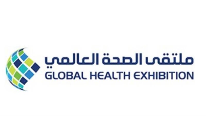 ملتقى الصحة العالمى