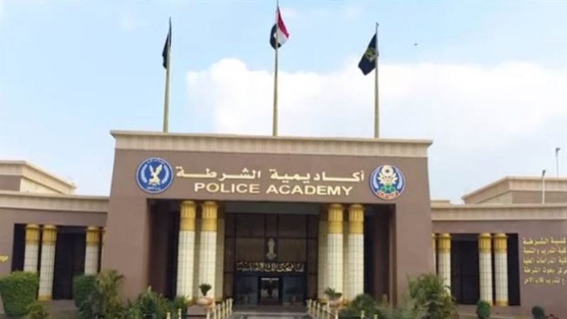 أكاديمية الشرطة