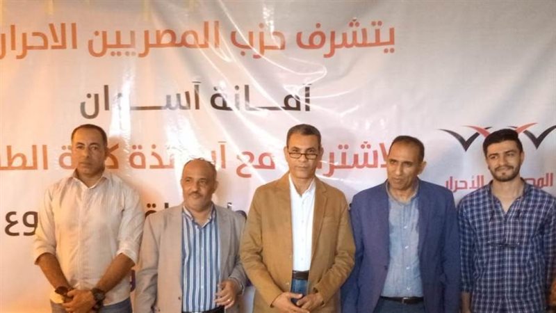 المصريين الأحرار