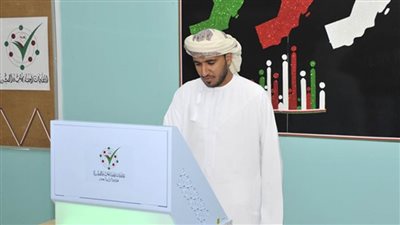 الناخبُون العُمانيون يبدؤون الإدلاء بأصواتهم لاختيار من يمثلهم في عضوية مجلس الشورى للفترة العاشرة