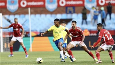 الدوري الإفريقي| صندوانز يتقدم بهدف دون رد أمام الأهلي