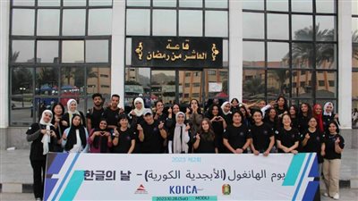 هانبوك وتايكوندو وكى بوب فى احتفالية «اليوم الكورى» بالقاهرة