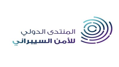 أمير منطقة الرياض يعلن انطلاق أعمال النسخة الثالثة للمنتدى الدولي للأمن السيبراني