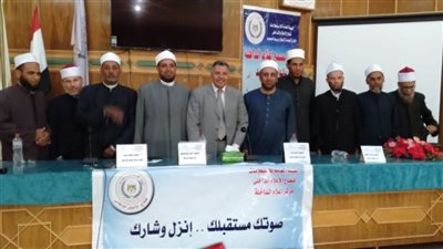 الخطاب الديني ركيزة أساسية لتعزيز المشاركة السياسية.. ندوة تثقيفية بإعلام الداخلة