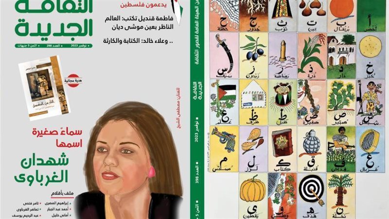 بوابة روز اليوسف