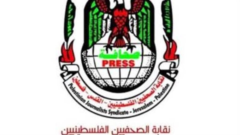 نقابة الصحفيين الفلسطينيين