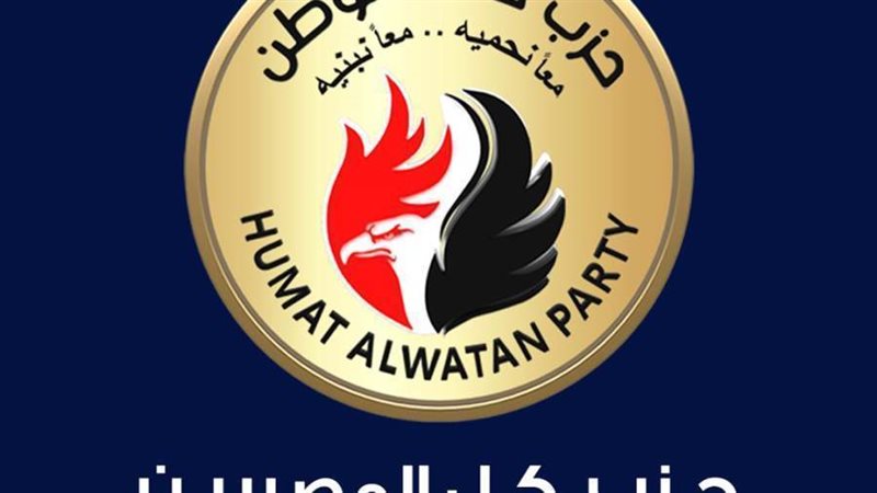 حزب حماة الوطن