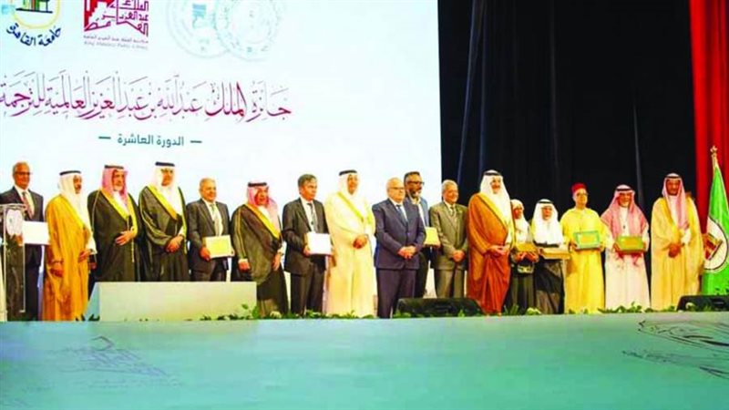 جائزة الملك عبدالله