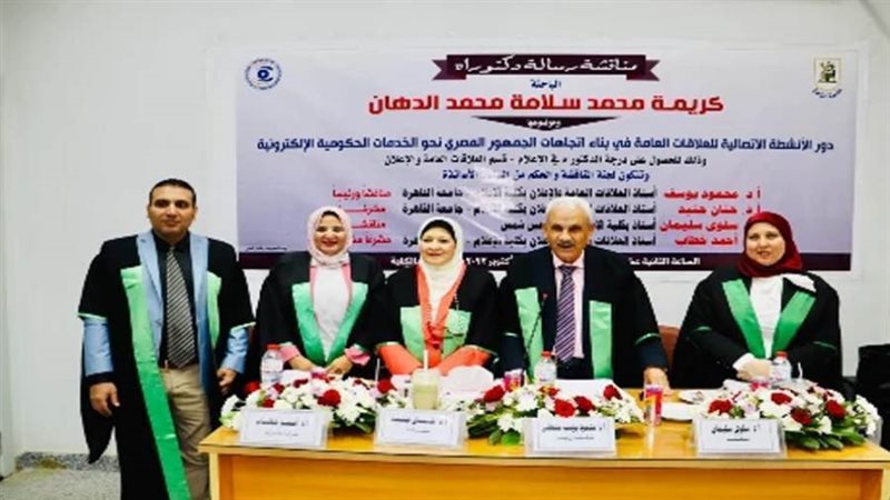 صورة تذكارية للباحثة