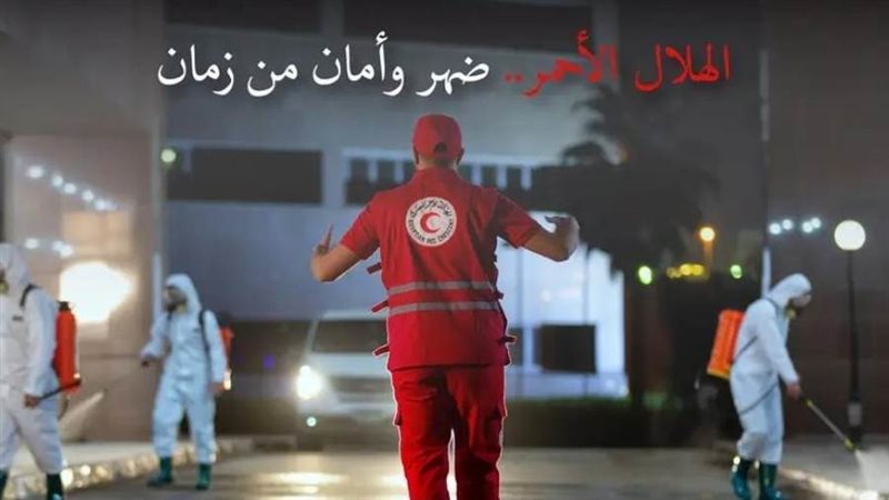 الهلال الأحمر