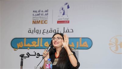 الاحتفال بإطلاق رواية 