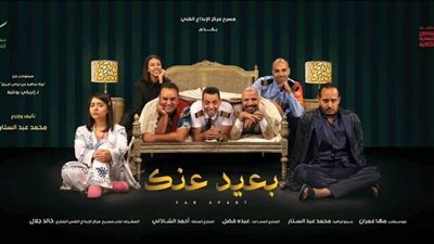 استئناف العرض المسرحي 