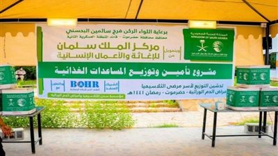 مشروعات طبية ومساعدات إغاثية بدعم من مركز الملك سلمان للإغاثة في محافظات يمنية
