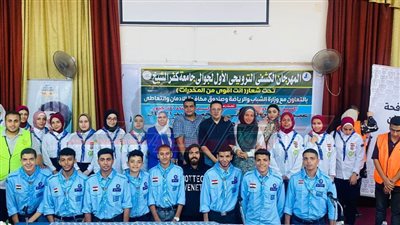 تنظم فعاليات المهرجان الكشفي الترويحي الأول لجوالي بجامعة كفر الشيخ