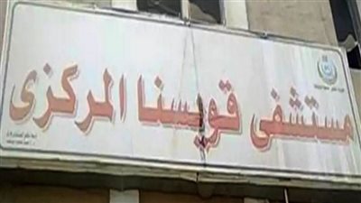 إصابة 43 طالب بالإغماء.. والصحة توجه بأخذ عينات من كانتين الأغذية