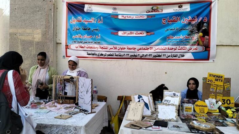 معرض دعم الأسر المنتجة