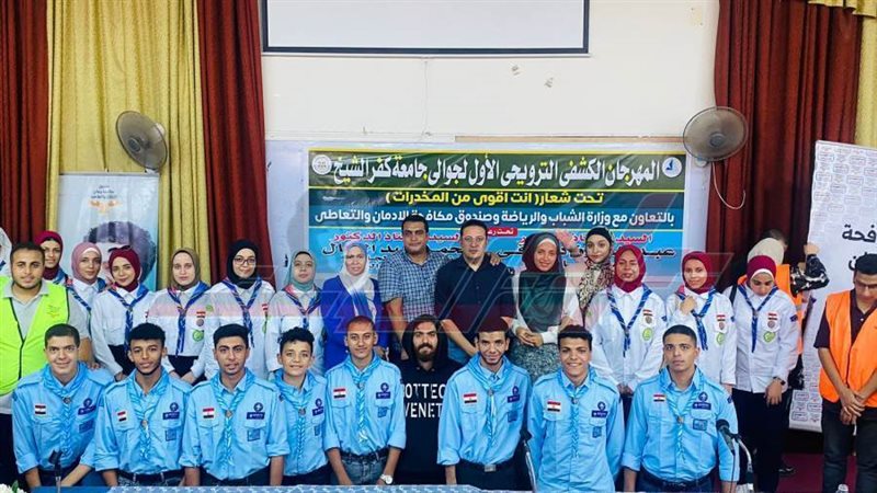 فرق الجوالة