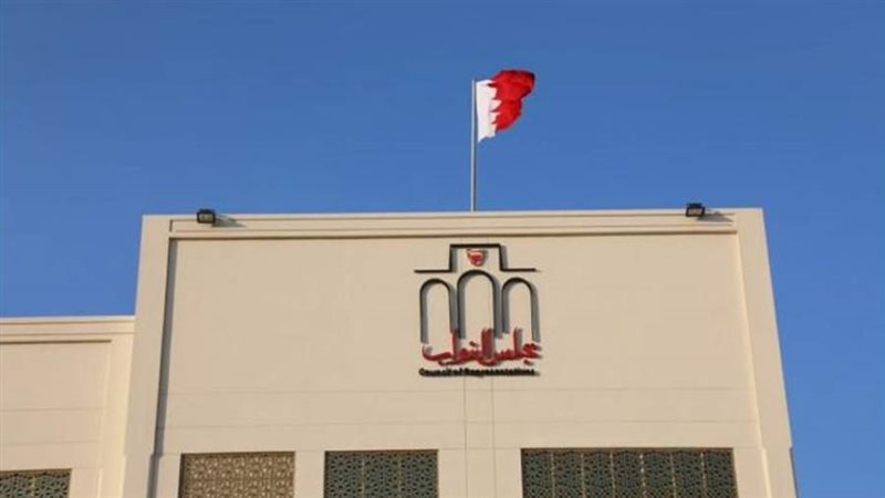 مجلس النواب البحريني
