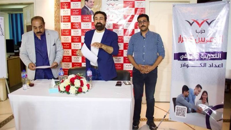 المصريين الأحرار