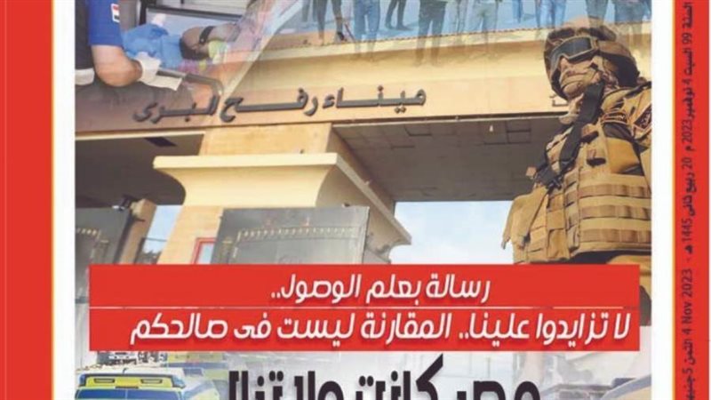 بوابة روز اليوسف