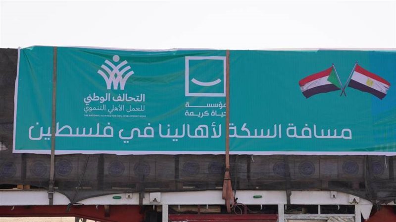 قوافل حياة كريمة