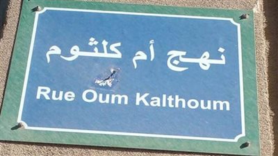 من عبد الناصر إلى أم كلثوم .. شوارع تونسية بطعم مصري