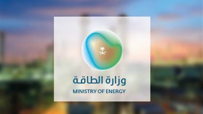 وزارة الطاقة تعلن استمرار الخفض التطوعي للمملكة البالغ مليون برميل يوميًّا في شهر ديسمبر 2023