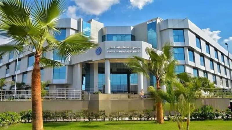 مجمع الاسماعيليه