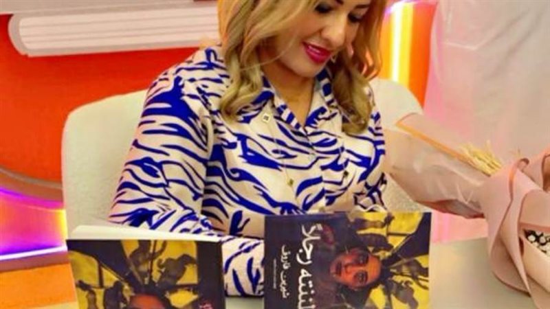 الكتابة شيرين فاروق