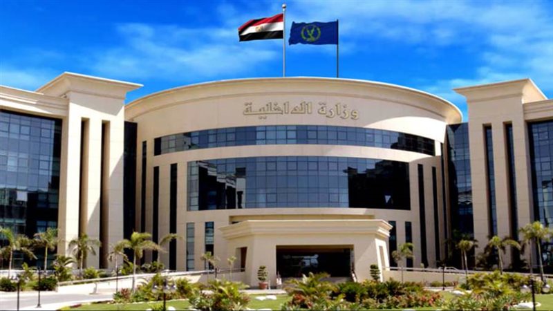 وزارة الداخلية