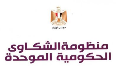  مدير منظومة الشكاوى: تلقي 12.3 ألف شكوى وطلب بشأن الأوضاع الوظيفية