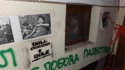 عاجل .. كتابات مناهضة لإسرائيل على جدران منظمة غير حكومية في بلجراد
