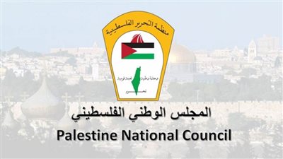 المجلس الوطني الفلسطيني: حكومة الاحتلال المتطرفة توسع جرائمها ضد شعبنا