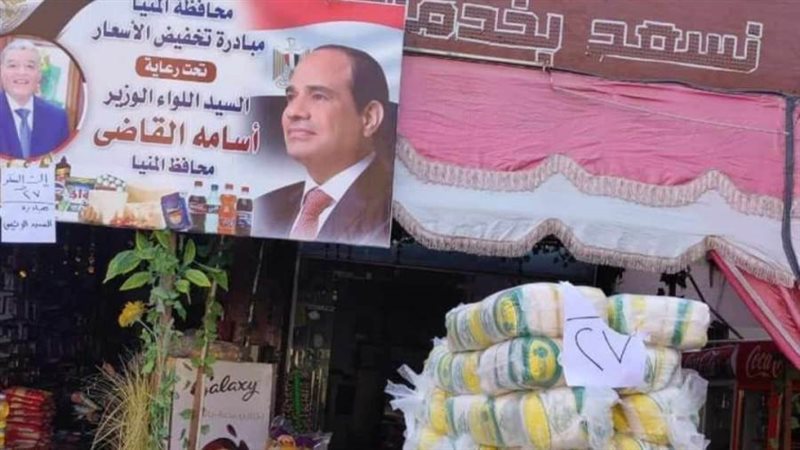 مبادرة تخفيض الأسعار