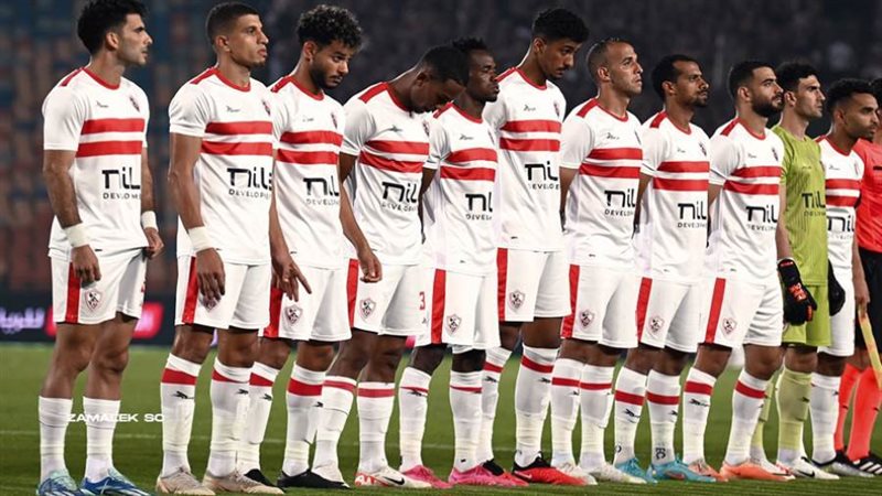 الزمالك