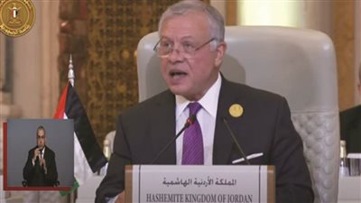 العاهل الأردني يدعو لوقف حرب غزة فورا ويحذر من تداعياتها على العالم