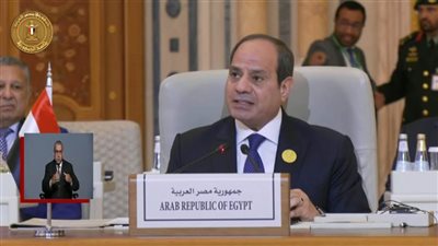 الحرية المصري: كلمة الرئيس أمام القمة العربية- الإسلامية تضمنت رسائل قوية