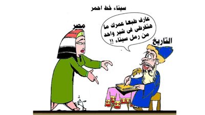 سيناء خط أحمر