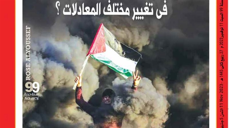 بوابة روز اليوسف