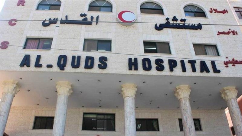 مستشفى القدس