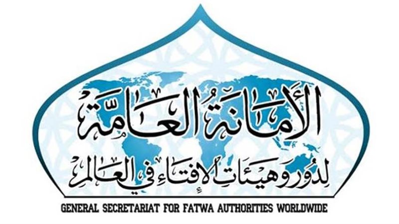 الأمانة العامة لدور