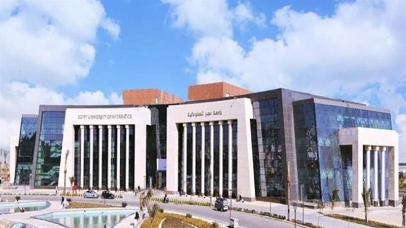 جامعة مصر للمعلوماتية